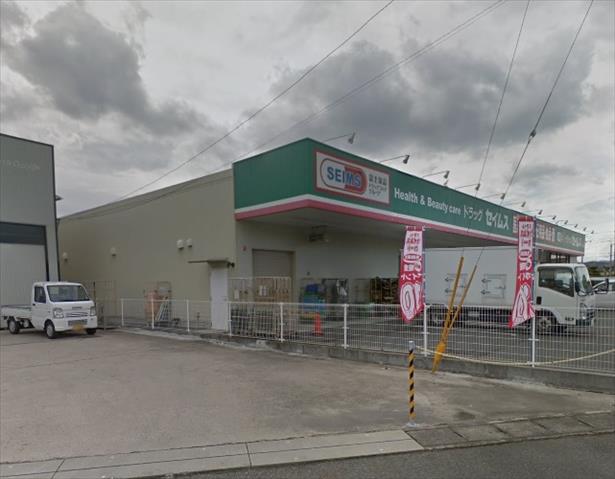 ドラックストア　ドラッグセイムス総社真壁店（ドラッグストア）まで1267m