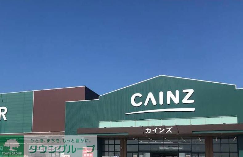 ショッピングセンター　カインズスーパーセンター前橋吉岡（ショッピングセンター）まで1420m