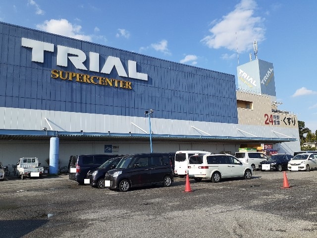 スーパー　トライアル酒々井店（スーパー）まで1200m