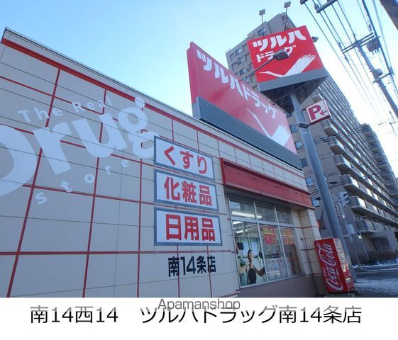 ドラックストア　ツルハドラッグ（ドラッグストア）まで288m
