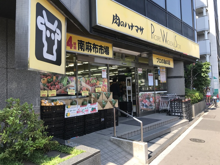 スーパー　肉のハナマサ（スーパー）まで700m