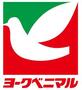 スーパー　ヨークベニマル遠見塚店（スーパー）まで1412m