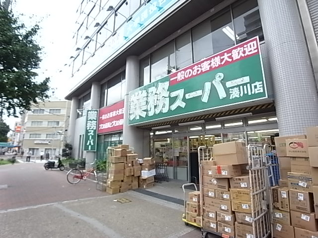 スーパー　業務スーパー湊川店（スーパー）まで253m