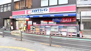 ドラックストア　ココカラファイン武蔵小山駅前店（ドラッグストア）まで93m