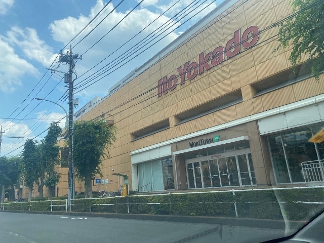 スーパー　イトーヨーカドー昭島店（スーパー）まで1426m