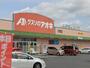 ドラックストア　クスリのアオキ 大町店（ドラッグストア）まで448m