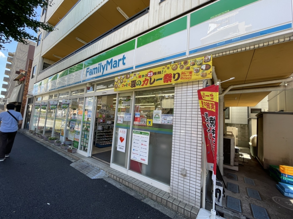 コンビニ　ファミリーマート 荒川東尾久店（コンビニ）まで490m