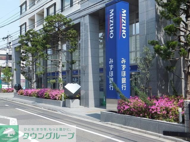 銀行　みずほ銀行（銀行）まで1100m