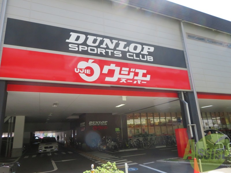 スーパー　ウジエスーパー小田原店（スーパー）まで544m