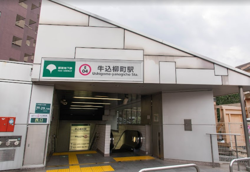 その他　牛込柳町駅（その他）まで1373m