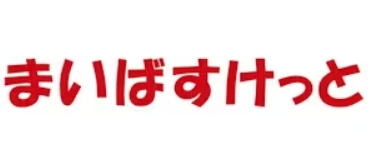 スーパー　まいばすけっと上高田4丁目（スーパー）まで605m