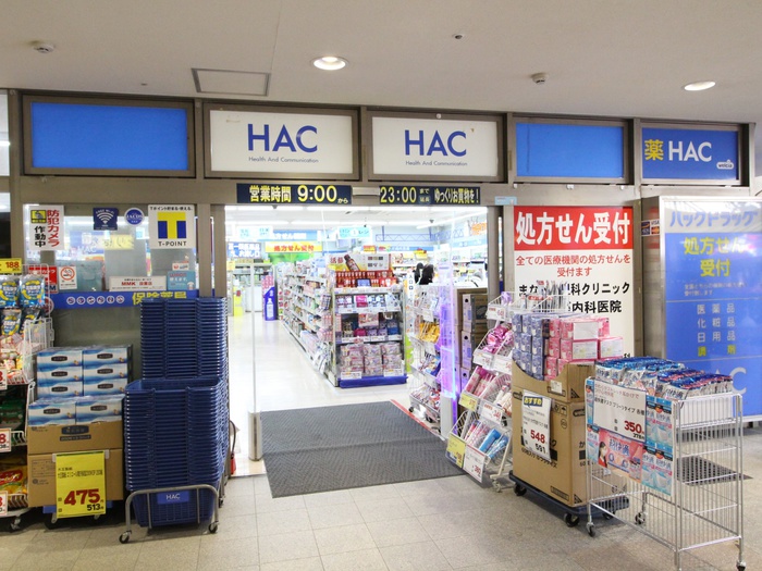 ドラックストア　HAC　さがみ野駅前（ドラッグストア）まで330m