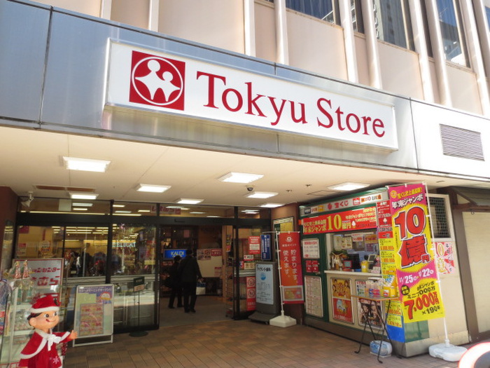 スーパー　東急ストア 調布とうきゅう（スーパー）まで500m