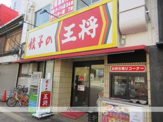 飲食店　餃子の王将 都島本通り店（飲食店）まで120m