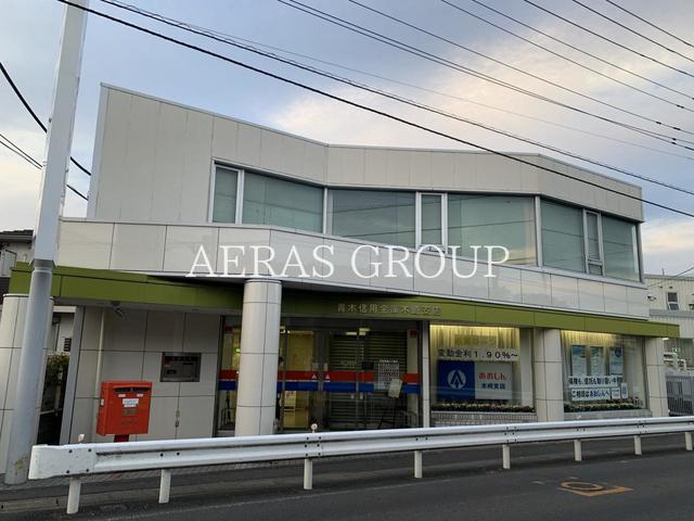 銀行　青木信用金庫 木崎支店（銀行）まで529m