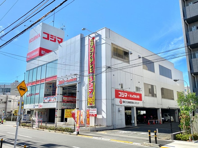 ホームセンター　コジマ×ビックカメラ上板橋店（ホームセンター）まで826m