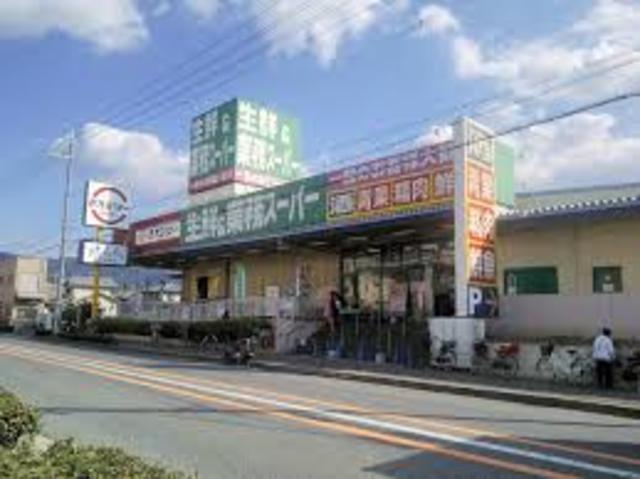 スーパー　業務スーパー玉串店（スーパー）まで985m
