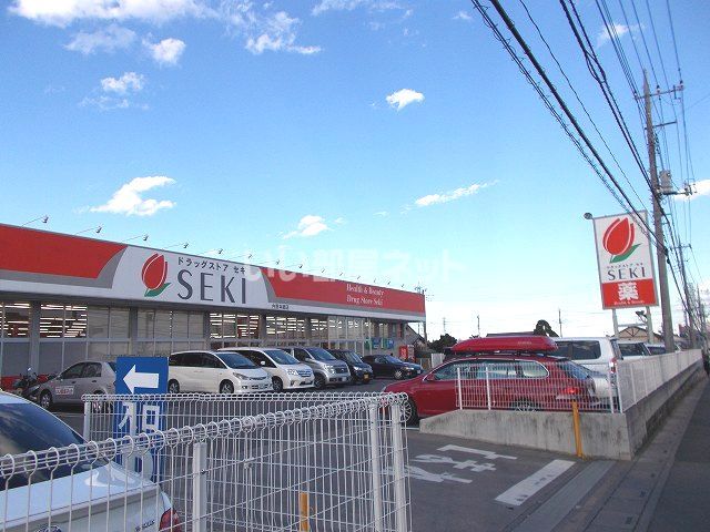ドラックストア　ドラッグストアセキ 内野本郷店（ドラッグストア）まで1675m