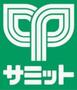 スーパー　サミットストア妙法寺前店（スーパー）まで327m