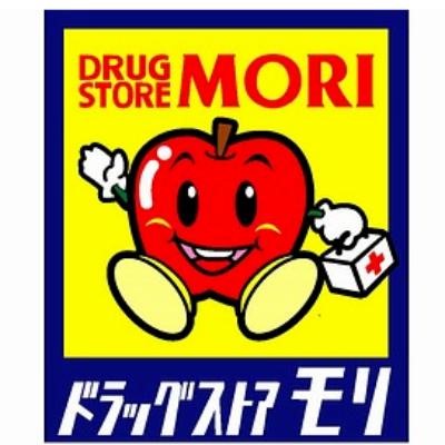 ドラックストア　ドラッグストアモリ 国分福島店（ドラッグストア）まで735m