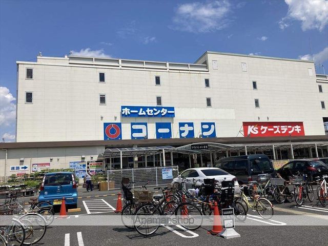 ホームセンター　コーナン 中央林間店(9:30~21:00)（ホームセンター）まで893m
