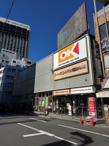 スーパー　オーケー浅草店（スーパー）まで312m