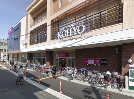 スーパー　KOHYO 諏訪の森店（スーパー）まで491m