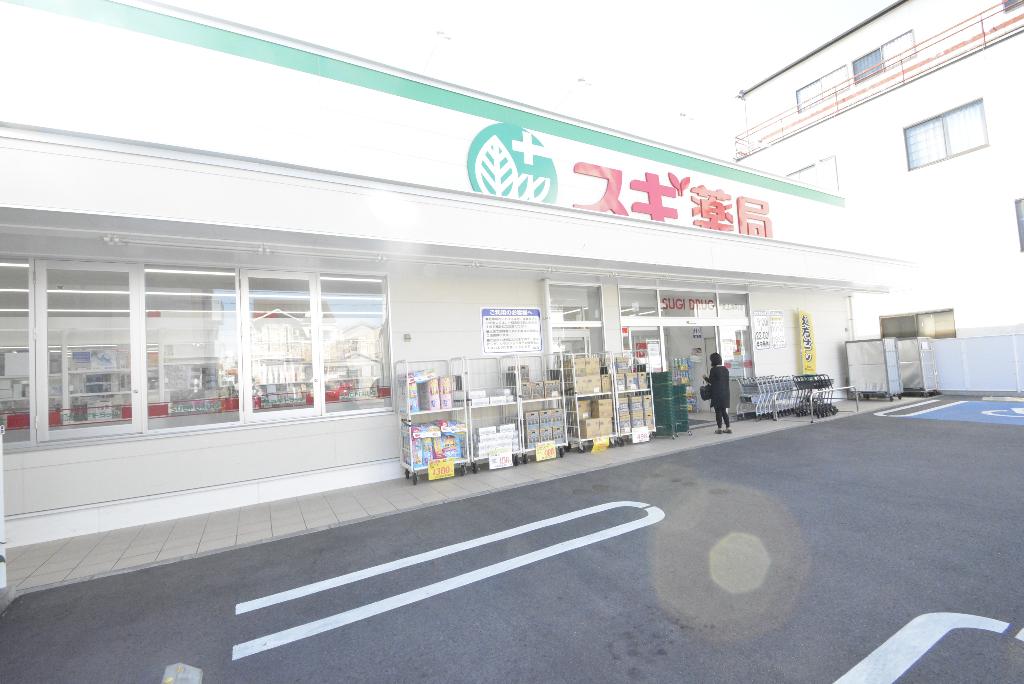 その他　スギ薬局北山本町店（その他）まで459m