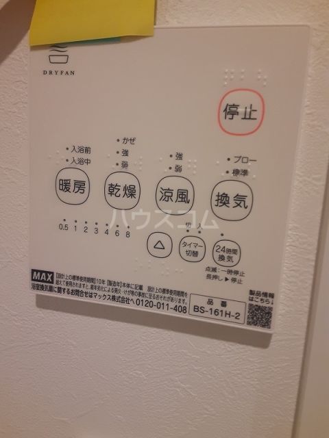 その他設備