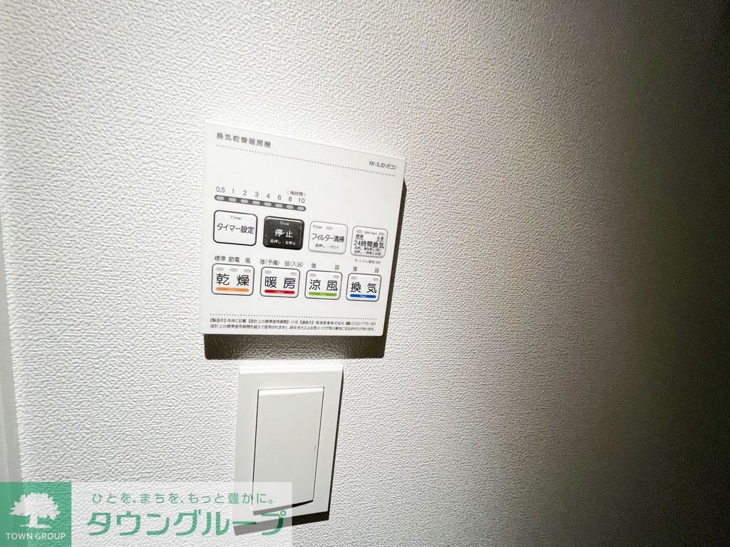 その他設備　設備