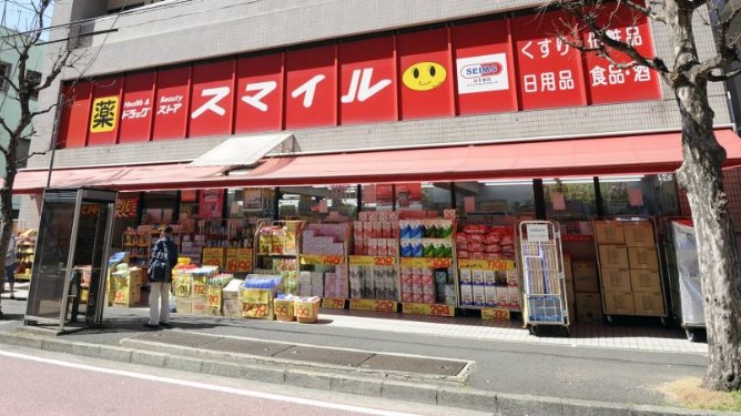 ドラックストア　スマイルドラッグ横浜蒔田店（ドラッグストア）まで255m