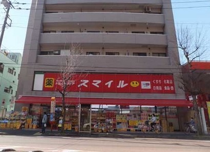 ドラックストア　ドラッグストアスマイル横浜蒔田店（ドラッグストア）まで289m