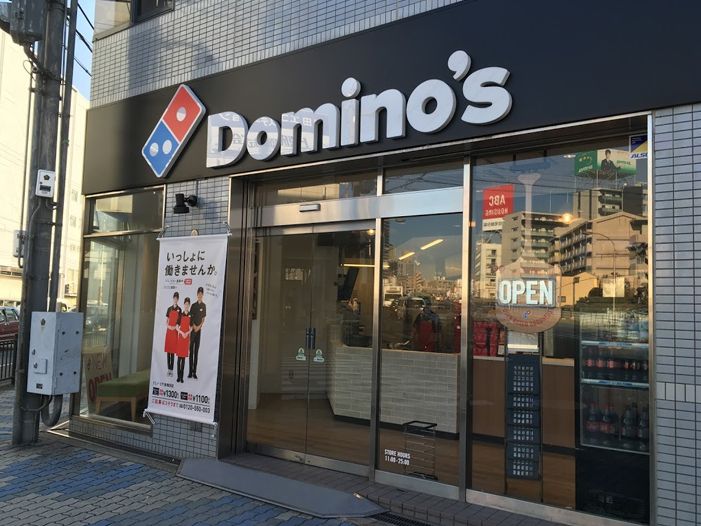 飲食店　ドミノ・ピザ 新梅田店（飲食店）まで350m
