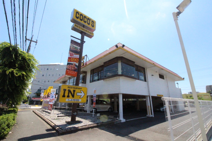 飲食店　ココス（飲食店）まで402m