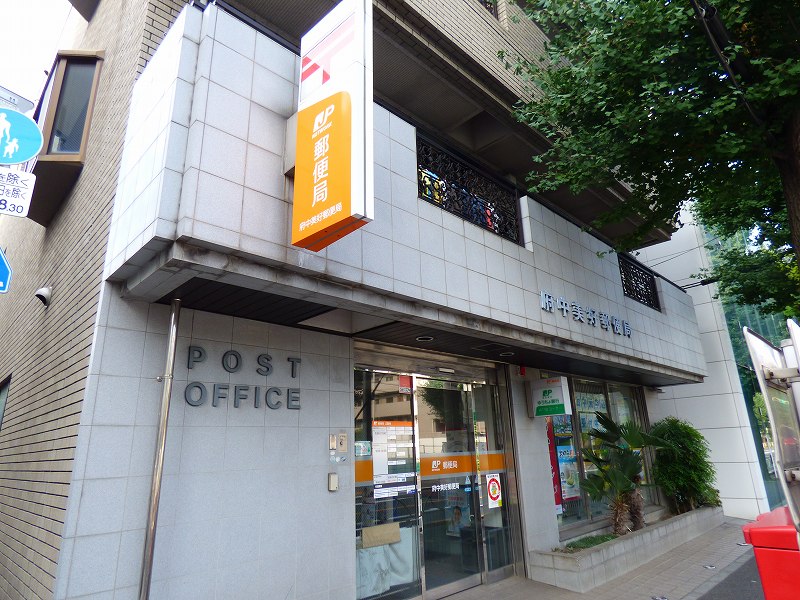 郵便局　府中美好郵便局（郵便局）まで266m