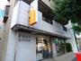郵便局　府中美好郵便局（郵便局）まで266m