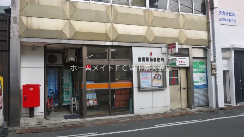 郵便局　豊橋駅前郵便局（郵便局）まで381m