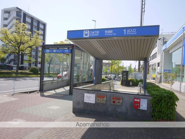 その他　地下鉄　荒畑駅（その他）まで480m