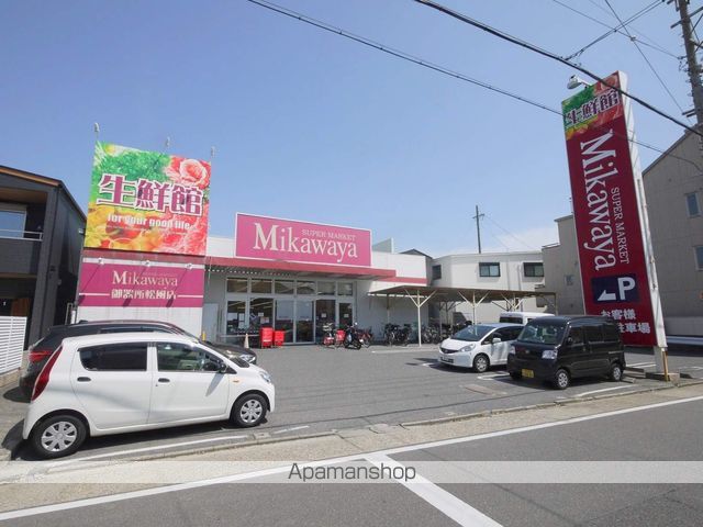 スーパー　Ｍｉｋａｗａｙａ（スーパー）まで600m