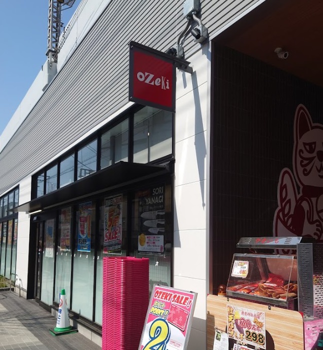 スーパー　オオゼキ＿西荻窪店（スーパー）まで280m