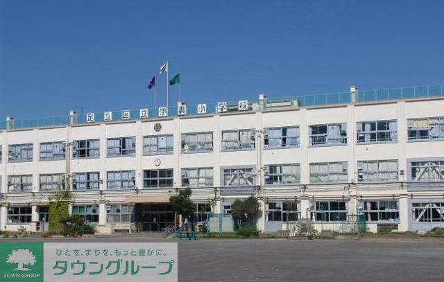 その他　足立区立伊興中学校（その他）まで3250m