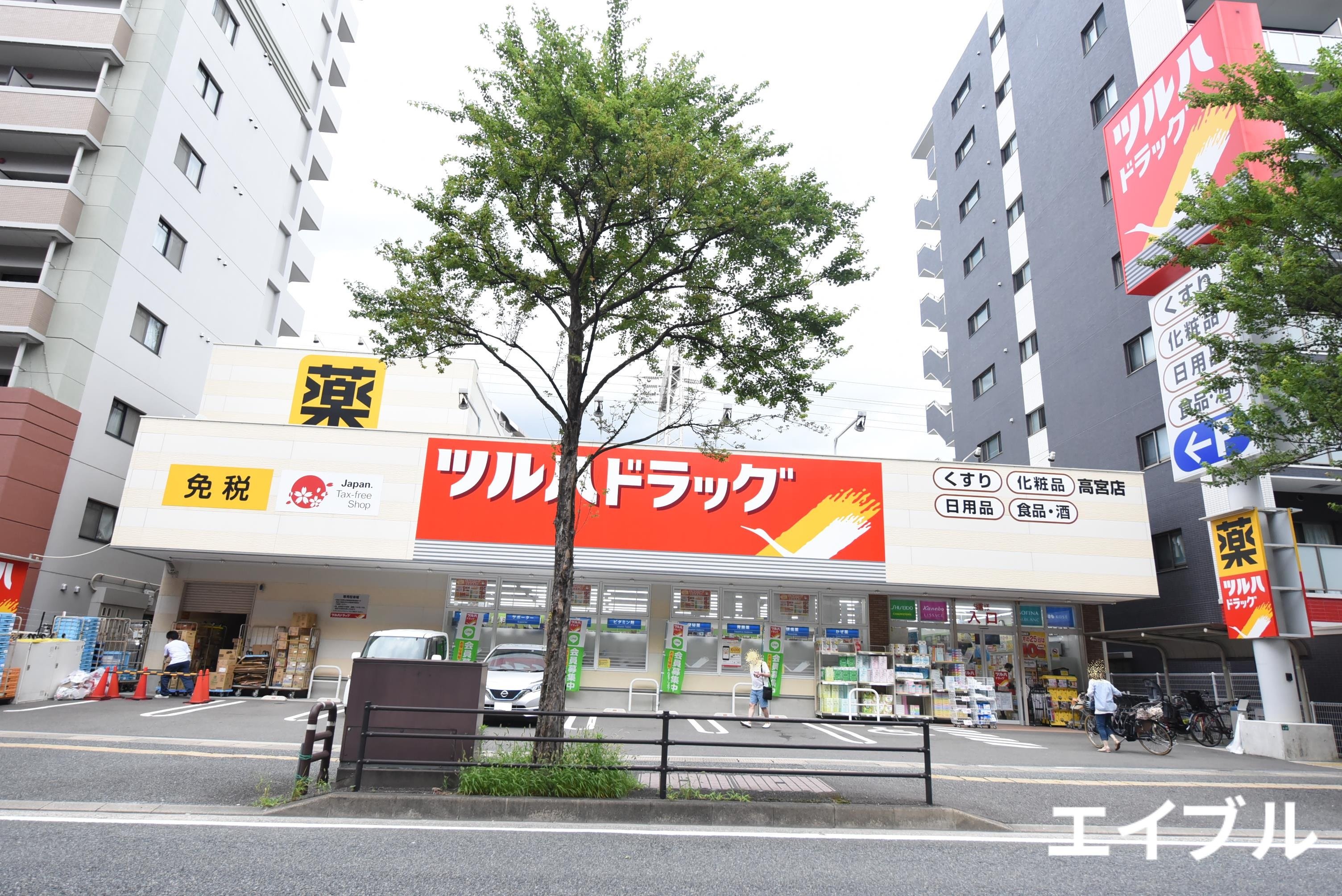 ドラックストア　ツルハドラッグ高宮店（ドラッグストア）まで636m