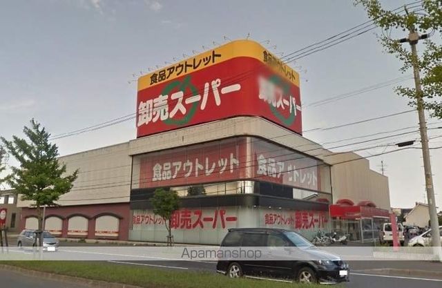 スーパー　食品アウトレット卸売スーパー平岡店（スーパー）まで1254m