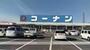 ホームセンター　コーナン茨木安威店（ホームセンター）まで730m