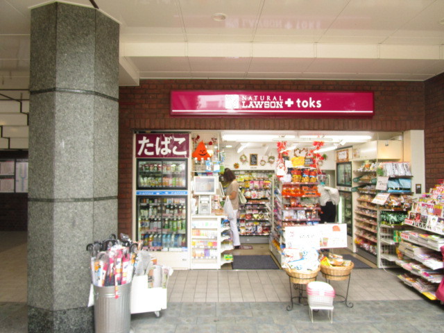 コンビニ　ナチュラルローソン（コンビニ）まで1924m