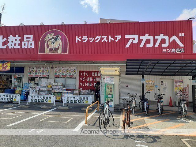 ドラックストア　ドラッグアカカベ門真三ツ島店様（ドラッグストア）まで1100m
