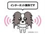 その他共有部分　建物設備