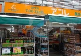 スーパー　アコレ一之江3丁目店（スーパー）まで110m