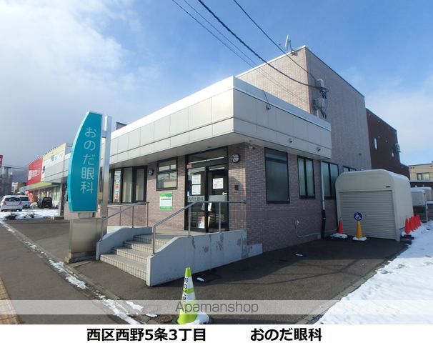 病院　おのだ眼科（病院）まで240m