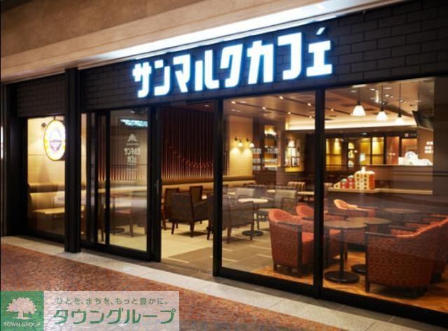 飲食店　サンマルクカフェ恵比寿三越店（飲食店）まで490m